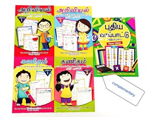 SMART SCIENCE AND MATHS (TAMIL-ENGLISH)