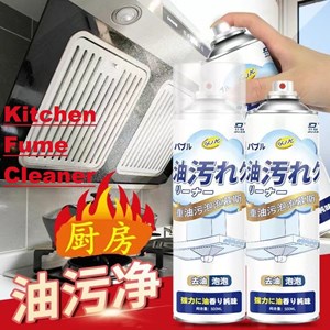 KITCHEN FUME CLEANER Powerful Foam Oil Fume Cleaner