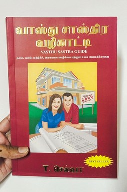 TAMIL EDITION VASTHU SASTRA GUIDE- INDIAN FENG SHUI BY T.SELVA