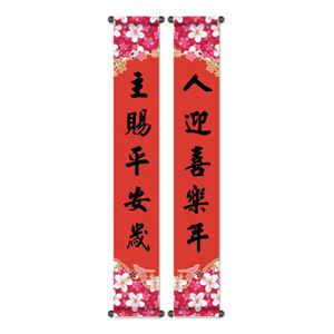 Chinese New Year Streamer