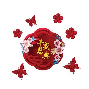 Chinese New Year Decor