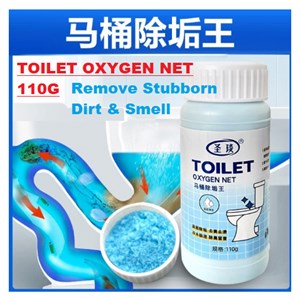 Toilet Oxygen Net 110g Powerful Cleaning Powder Remove Stubborn Dirt & Smell