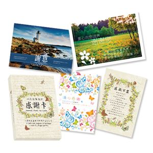 Thank You Cards - Boxed (Chinese)