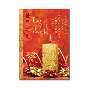 Christmas Bulletins  (Chinese)
