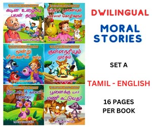 TAMIL - ENGLISH SET A (DWILINGUAL MORAL STORIES)