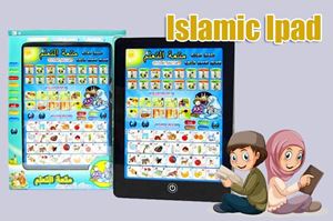 Islamic Ipad ready