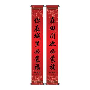 Chinese New Year Streamer