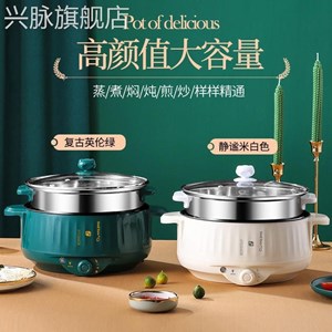 Non Stick Electric Cooker 28cm Multifunctional Coating Hot Pot