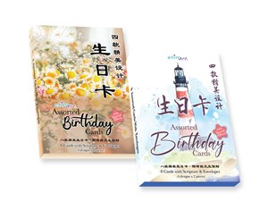 Assorted Birthday Cards - Boxed (Chinese)