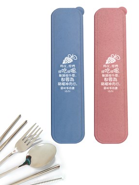 Cutlery Utensil (Chinese)