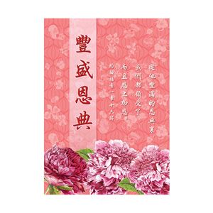 Chinese New Year Bulletins (Chinese)