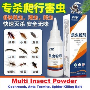 Multi Insect Powder Killing Bait Pest Control