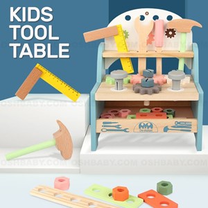 KIDS TOOL TABLE