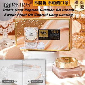 DMDN Beauty Cream 789 Bird's Nest Peptide Cushion BB Cream