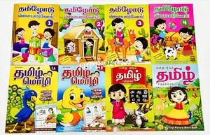 BASIC TAMIL FOR BEGINNERS: A COMPREHENSIVE SET