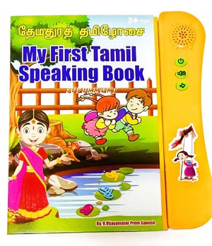 SPEAKING BOOK (TAMIL - ENGLISH)