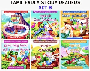 TAMIL EARLY STORY READERS SET B
