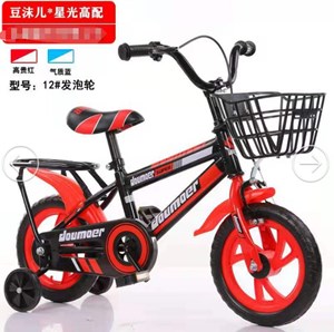 BICYCLE STAR