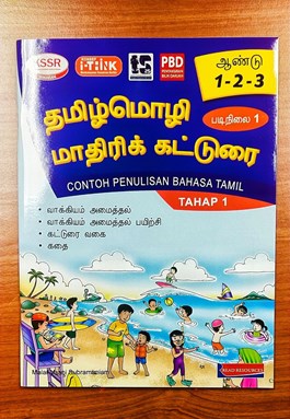 PENULISAN BAHASA TAMIL TAHAP 1