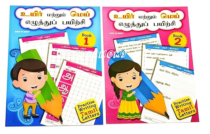 TAMIL WRITING PRACTICE | Supermoms store