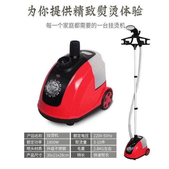 YANGZI IRON STEAMER | SKY HOMEWARE