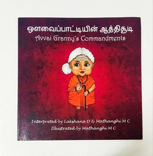 Avvai Paati's Aathichoodi: Avvai Granny's Commandments